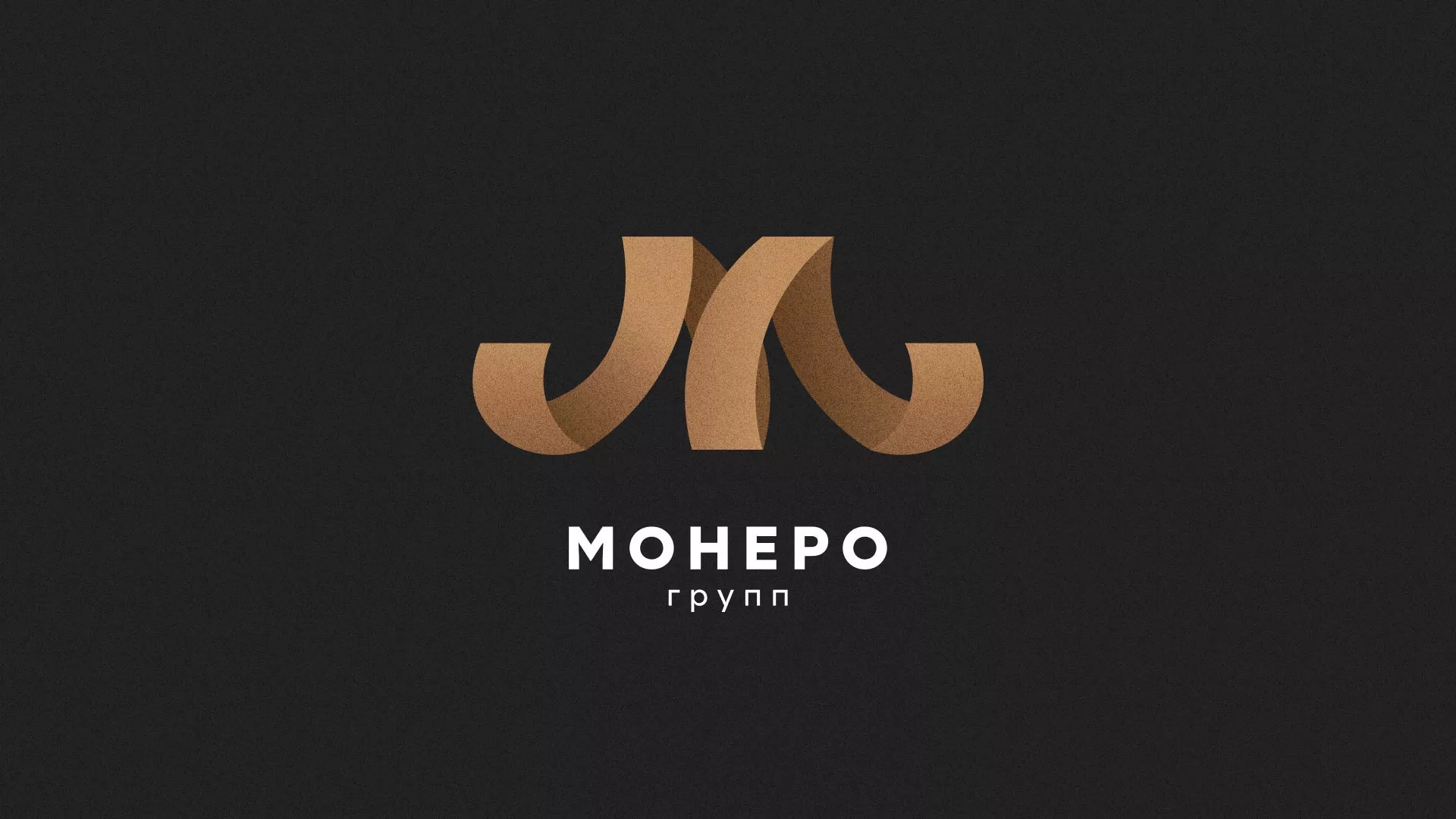 Разработка логотипа для компании «Монеро групп» в Владикавказе